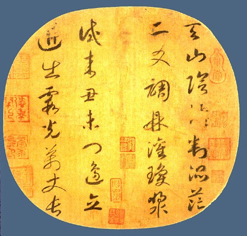 Poème en quatrain sur la montagne céleste, en quatre colonnes et en écriture cursive. Attribué à l'empereur Gaozong de Song, dixième empereur chinois de la dynastie Song