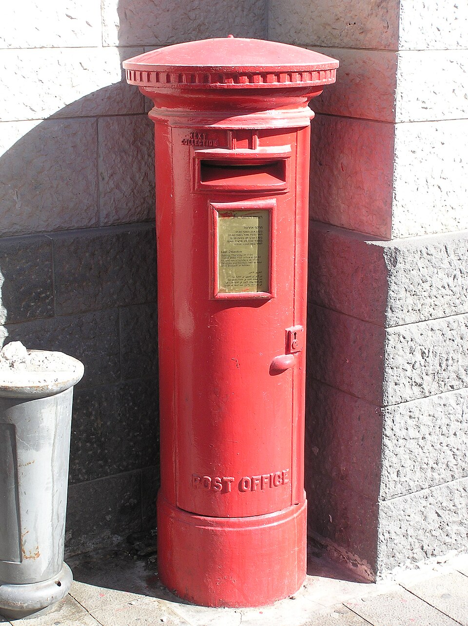 Boîte aux lettres de l'époque du mandat britannique, Jérusalem