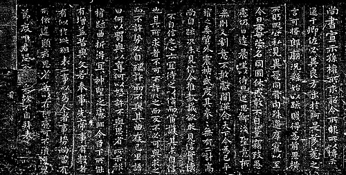 Xuanshi Biao de Zhong Yao, écrit au début de la transition de l'écriture cléricale à l'écriture régulière