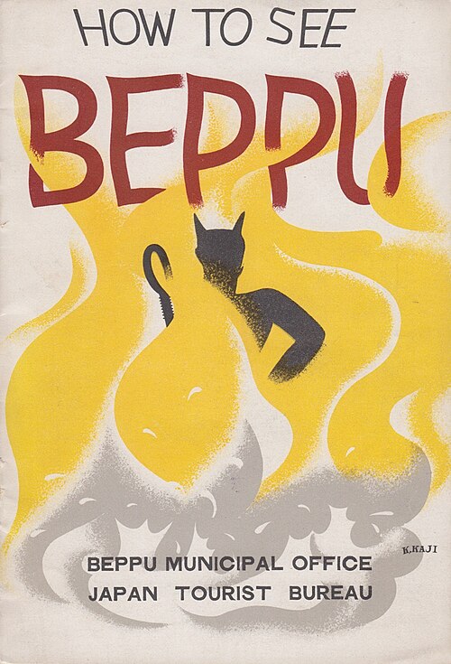 Affiche de voyage de 1937, sources chaudes de Beppu