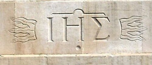 ΙΗΣ sur le mur des Réformateurs à Genève, Suisse