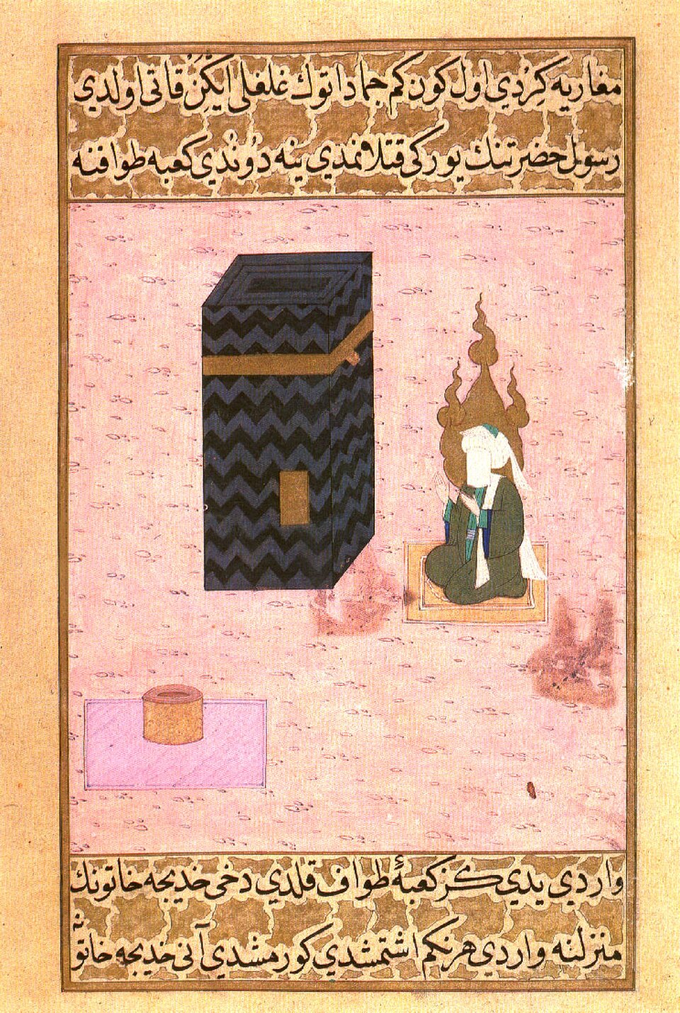 « Mahomet à la Kaaba », extrait du Siyer-i Nebi. Mahomet est représenté le visage voilé, vers 1595.