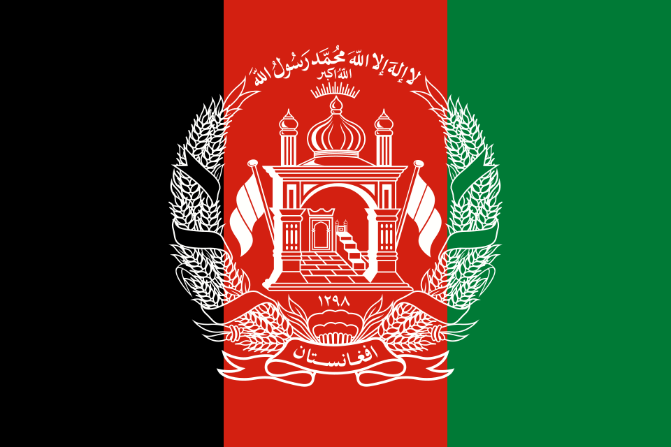 République islamique d'Afghanistan