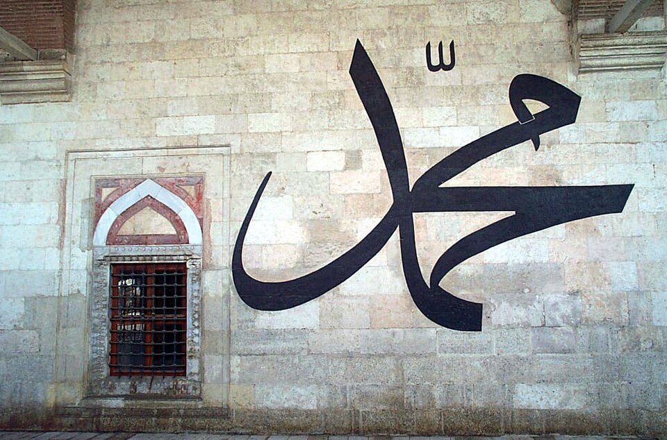 Représentation calligraphique du nom de Mahomet, peinte sur le mur d'une mosquée à Edirne, en Turquie.