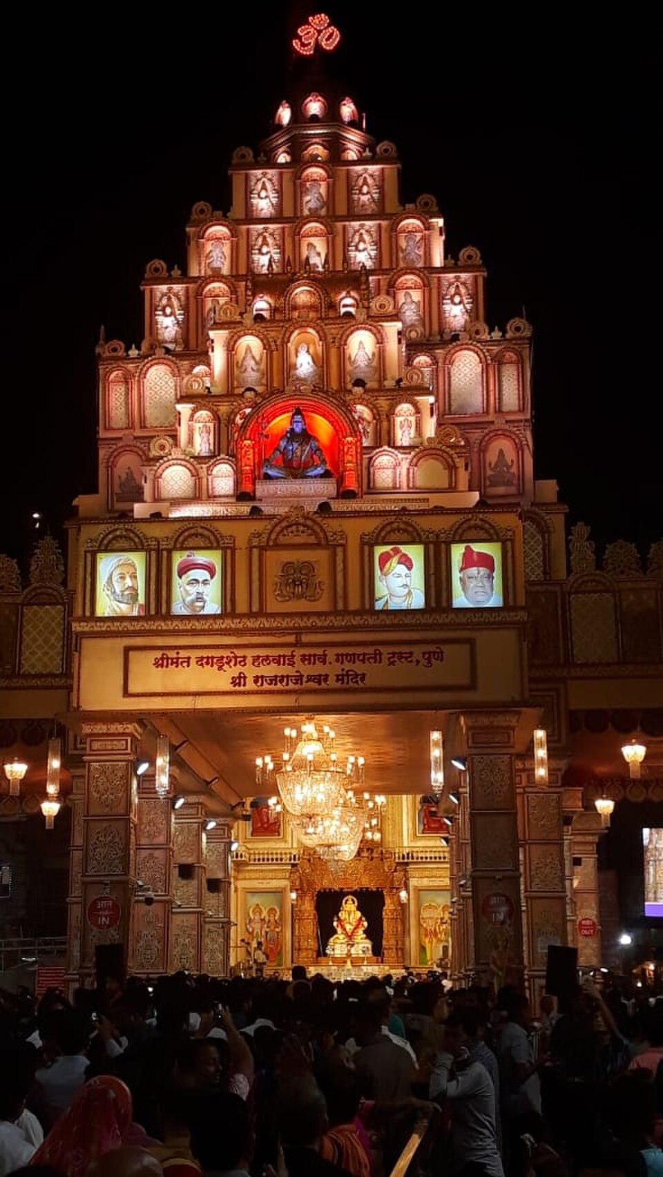 Célébration à Pune