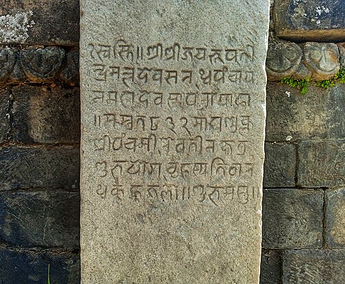 Une inscription de Bhaktapur en écriture Pracalit datée de février 1711 après JC.