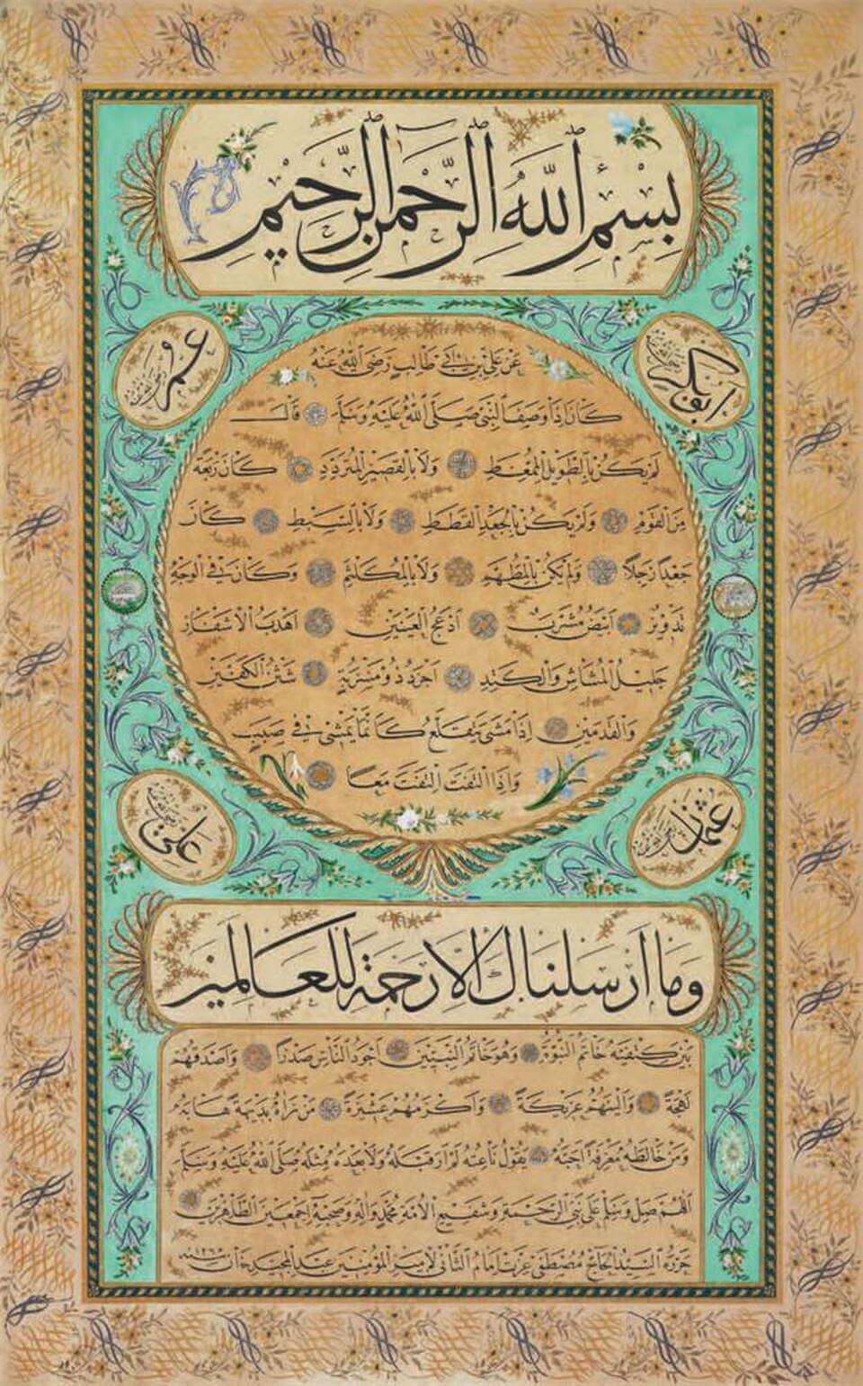 Hilye de Kazasker Mustafa İzzet Efendi (1801–1876)
