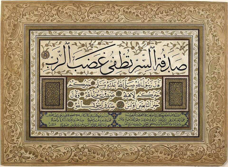 Diplôme de compétence en calligraphie, rédigé avec les écritures thuluth et naskh