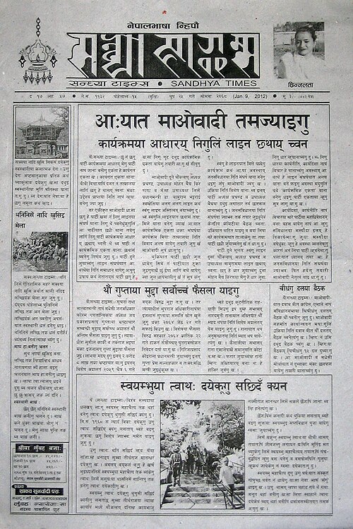 Sandhya Times quotidien.