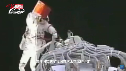 Première sortie dans l'espace d'un astronaute chinois en 2008
