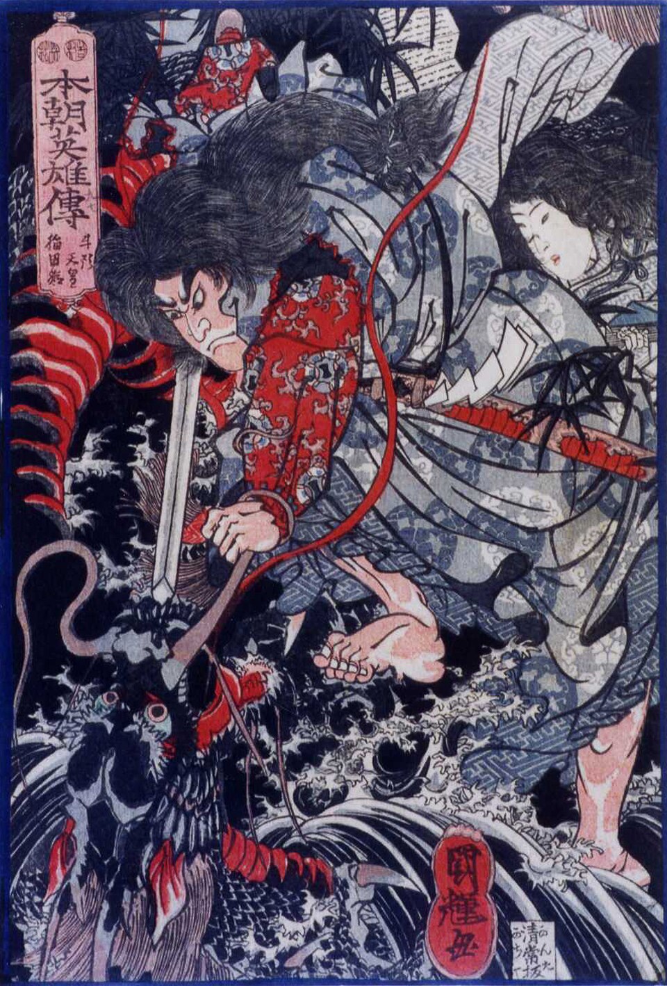 Susanoo tuant le Yamata no Orochi, par Kuniteru