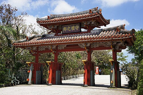 Porte Shureimon