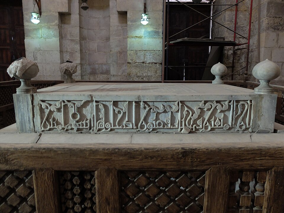 Inscription fatimide dans la mosquée du mausolée du sultan al-Mu'ayyad, au Caire